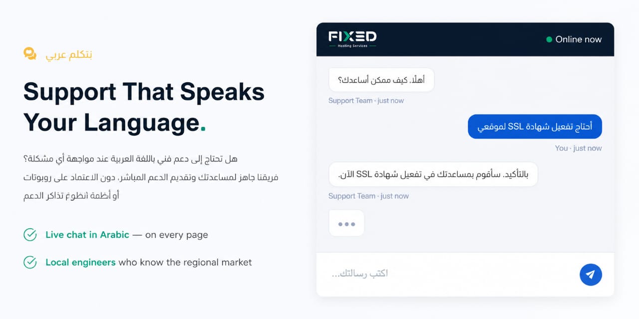 «فيكسد جروب» تطلق منصة «فيكسد هوستنج» لخدمات الاستضافة الرقمية 1 «فيكسد جروب» تطلق منصة «فيكسد هوستنج» لخدمات الاستضافة الرقمية