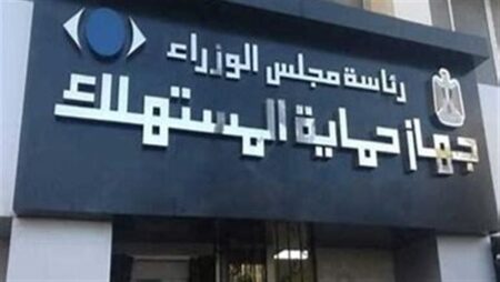 حماية المستهلك يحذر من انتحال صفته على السوشيال ميديا حماية المستهلك يحذر من انتحال صفته على السوشيال ميديا