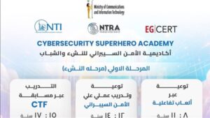 القومي للاتصالات يطلق النسخة الثالثة من أكاديمية الأمن السيبراني للنشء والشباب