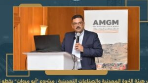 هيئة الثروة المعدنية: مشروع أبو مروات يخطو نحو الإنتاج ونلتزم بأعلى معايير حماية البيئة