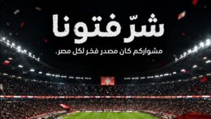 "إي آند مصر" تهنئ منتخب مصر بإنجازه في كأس العالم