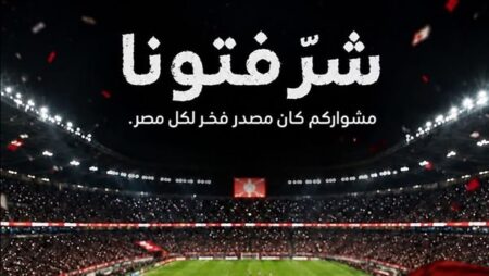 "إي آند مصر" تهنئ منتخب مصر بإنجازه في كأس العالم