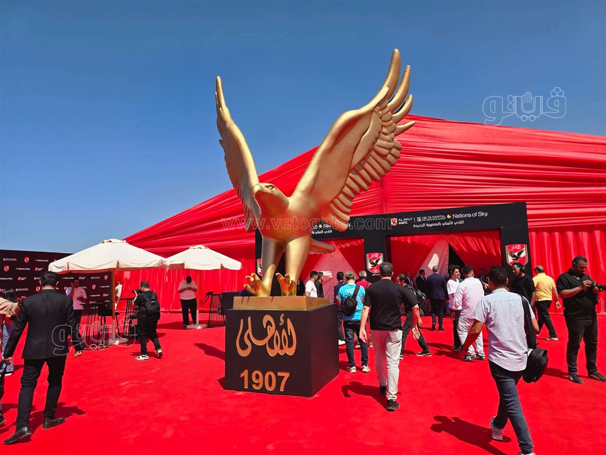 نجوم الأهلي السابقون يتوافدون علي مؤتمر وضع حجر أساس فرع النادي بالمنصورة الحديدة