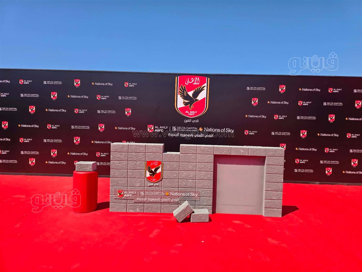 لحظة وضع حجر أساس فرع النادي الأهلي بالمنصورة الجديدة (فيديو)
