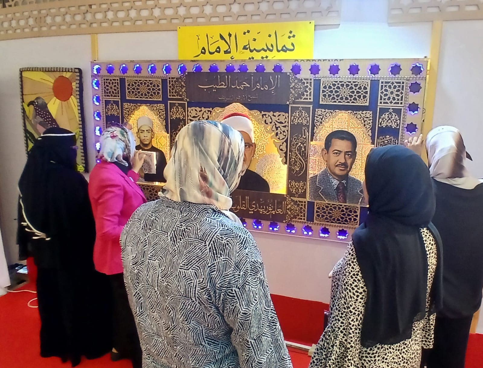 «ثمانينية الإمام».. جدارية الأزهر بعد اكتمالها تتحول إلى أيقونة بصرية تجذب زوار معرض مكتبة الإسكندرية للكتاب 3 «ثمانينية الإمام».. جدارية الأزهر بعد اكتمالها تتحول إلى أيقونة بصرية تجذب زوار معرض مكتبة الإسكندرية للكتاب