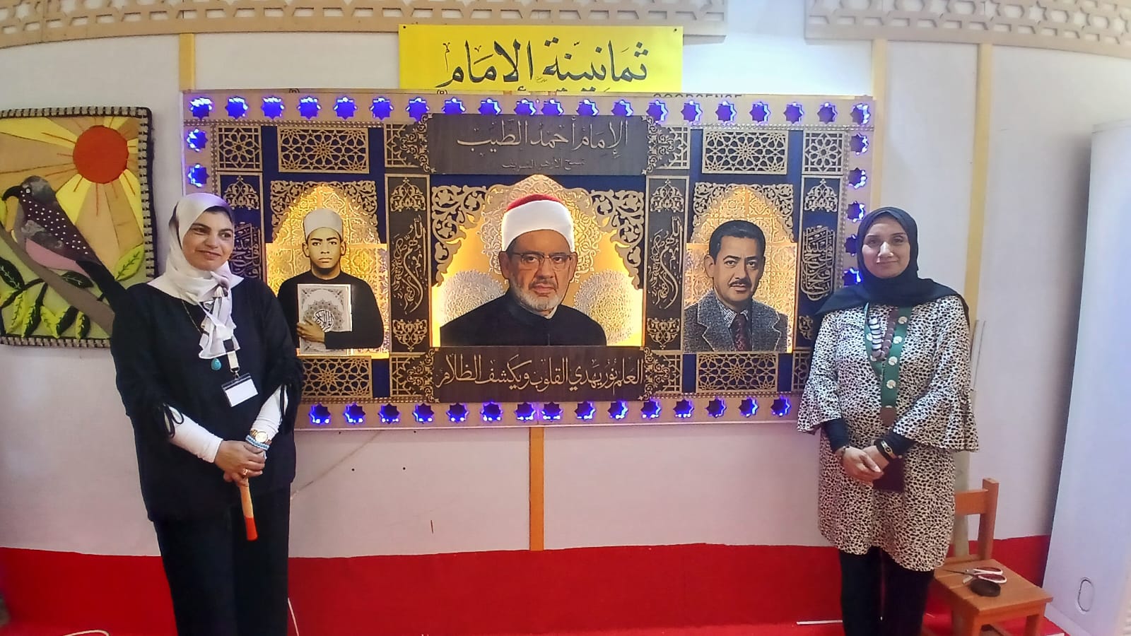 «ثمانينية الإمام».. جدارية الأزهر بعد اكتمالها تتحول إلى أيقونة بصرية تجذب زوار معرض مكتبة الإسكندرية للكتاب 9 «ثمانينية الإمام».. جدارية الأزهر بعد اكتمالها تتحول إلى أيقونة بصرية تجذب زوار معرض مكتبة الإسكندرية للكتاب