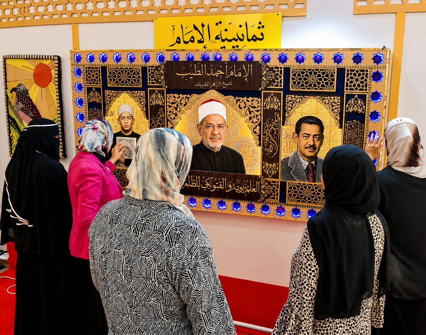 «ثمانينية الإمام».. جدارية الأزهر بعد اكتمالها تتحول إلى أيقونة بصرية تجذب زوار معرض مكتبة الإسكندرية للكتاب 12 «ثمانينية الإمام».. جدارية الأزهر بعد اكتمالها تتحول إلى أيقونة بصرية تجذب زوار معرض مكتبة الإسكندرية للكتاب