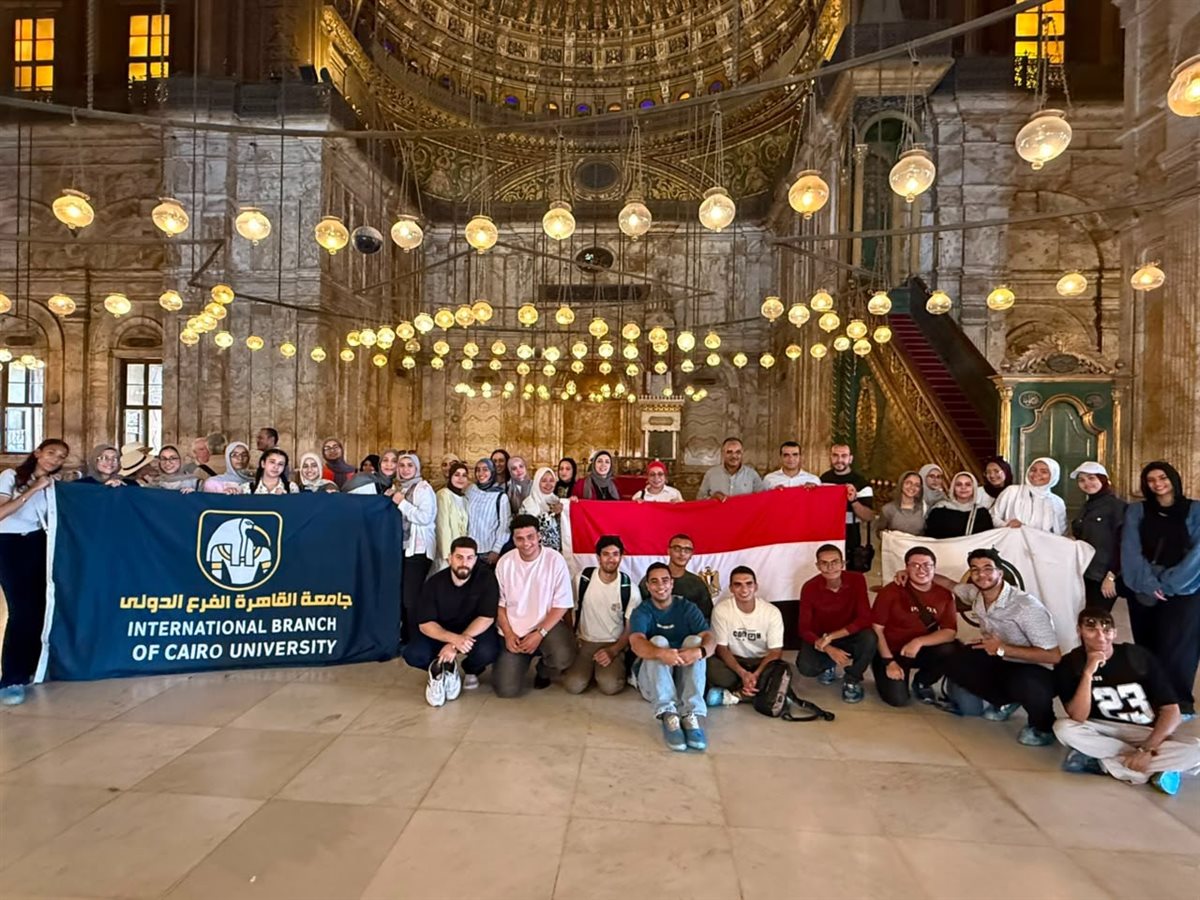 "اعرف بلدك".. جامعة القاهرة تنظم أولى جولاتها لطلاب الفرع الدولي والأهلية بقلعة صلاح الدين