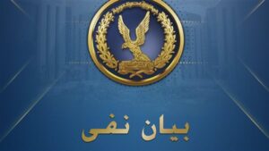 الداخلية تنفي شائعة زيادة أسعار أدوات السلامة المرورية
