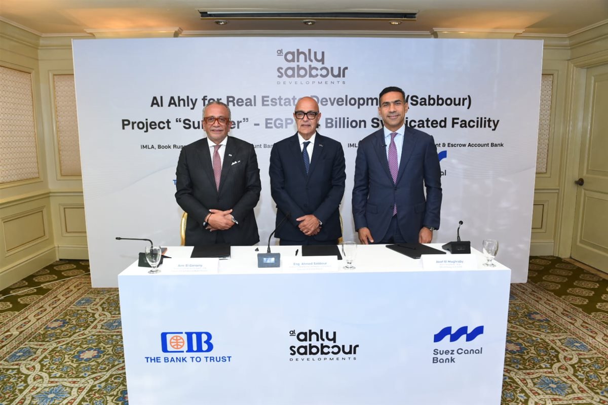 الأهلي صبور توقع تمويلًا مشتركًا بقيمة 4.4 مليار جنيه لتطوير مشروع "Summer" بالساحل الشمالي 2 الأهلي صبور توقع تمويلًا مشتركًا بقيمة 4.4 مليار جنيه لتطوير مشروع "Summer" بالساحل الشمالي