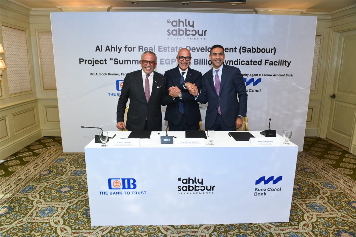 الأهلي صبور توقع تمويلًا مشتركًا بقيمة 4.4 مليار جنيه لتطوير مشروع "Summer" بالساحل الشمالي 1 الأهلي صبور توقع تمويلًا مشتركًا بقيمة 4.4 مليار جنيه لتطوير مشروع "Summer" بالساحل الشمالي