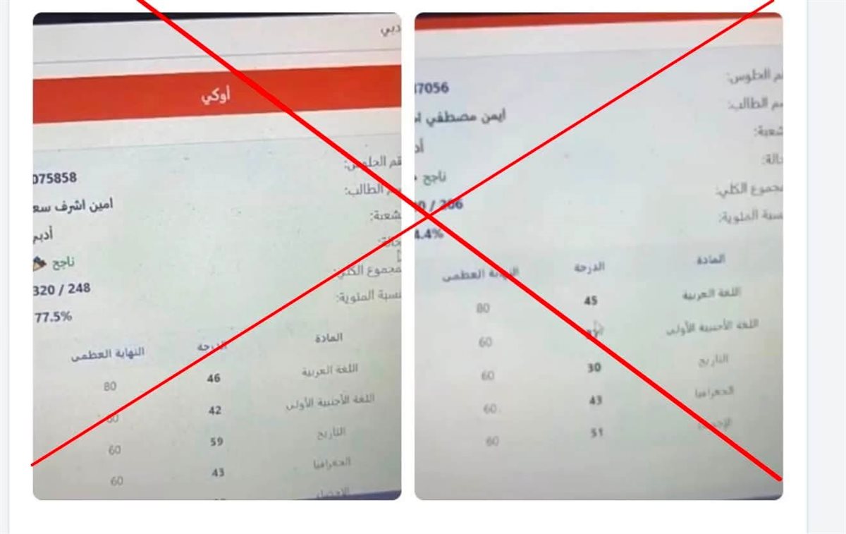 حقيقة تسريب نتيجة الثانوية العامة 2026 من الكنترول وموعد إعلانها الرسمي