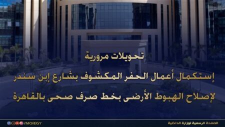 لمدة 10 أيام.. تحويلات مرورية بشارع ابن سندر في القاهرة لمدة 10 أيام.. تحويلات مرورية بشارع ابن سندر في القاهرة