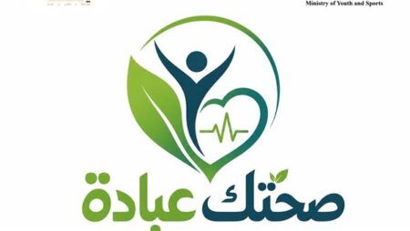 وزارتا الشباب والأوقاف تطلقان مبادرة "صحتك عبادة" وزارتا الشباب والأوقاف تطلقان مبادرة "صحتك عبادة"