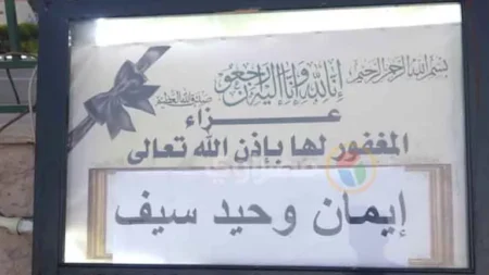 بالصور- بدء عزاء ابنة الفنان وحيد سيف