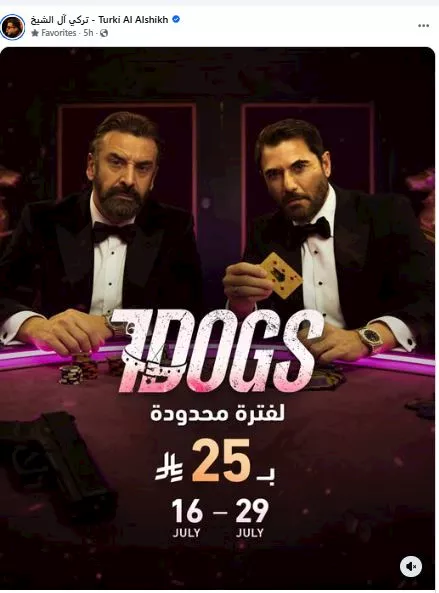 التذكرة بـ 25 ريال فقط.. تركي آل الشيخ يكشف عن مفاجأة بشأن فيلم "7 Dogs" 1 تركي ال الشيخ على فيسبوك
