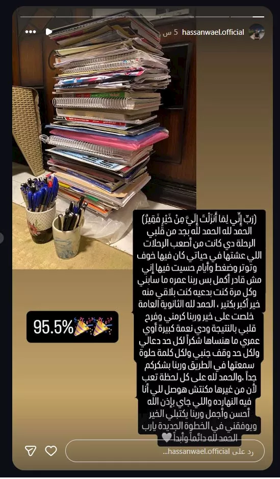 "طلع دحيح بجد".. حسن وائل الشهير بـ "كريم العاق" يحصل على 95.5% في الثانوية العامة 1 نتيجة حسن وائل في الثانوية العامة
