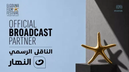 مهرجان الجونة السينمائي يجدد شراكته مع "النهار" كناقل رسمي للفعاليات