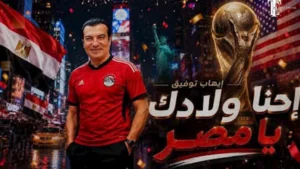 إيهاب توفيق يطرح أغنية "إحنا ولادك يا مصر" لدعم المنتخب في كأس العالم