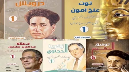 خمسة إصدارات جديدة بالمركز القومي للمسرح والموسيقى والفنون الشعبية