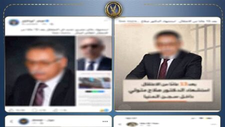 الداخلية تنفي شائعة وفاة نزيل بمركز إصلاح وتأهيل بسبب الإهمال الطبي وتكشف حقيقة الواقعة