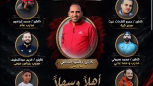 «محلل أداء» طفل.. إعلان مركز شباب بالشرقية يشعل السوشيال ميديا والرد الرسمي يكشف الحقيقة