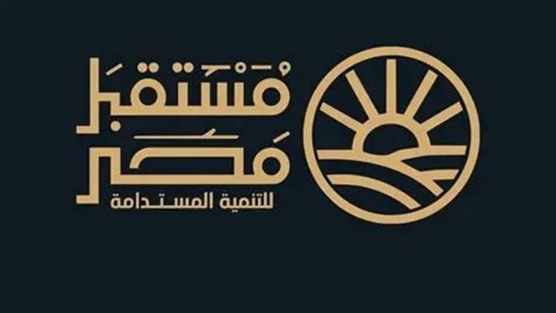 "مستقبل مصر" يوسع منظومة التخزين والتصنيع ومركز تداول بطاقة 20 مليون طن سنويًا
