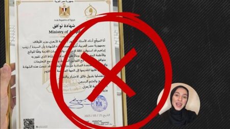 وزارة الأوقاف تنفي صحة «شهادة التوافق» المزعومة
