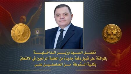 قبول دفعة جديدة بكلية الشرطة 2026-2027.. الشروط والتفاصيل الكاملة