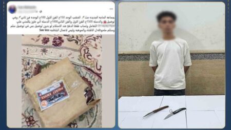 الداخلية تضبط طالبا لإدارته صفحة تروج لبيع الأسلحة البيضاء عبر مواقع التواصل الداخلية تضبط طالبا لإدارته صفحة تروج لبيع الأسلحة البيضاء عبر مواقع التواصل