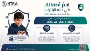 شريحة الطفل.. كل ما تريد معرفته عن خدمة «اطمن» لحماية الأطفال على الإنترنت