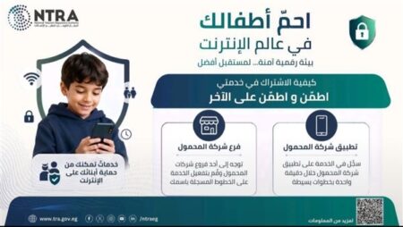 شريحة الطفل.. كل ما تريد معرفته عن خدمة «اطمن» لحماية الأطفال على الإنترنت