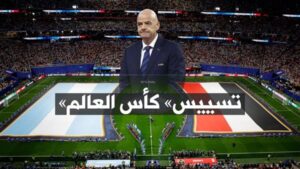 من كيسنجر إلى ترامب وإنفانتينو «تسييس» كأس العالم لصالح الدول العظمى يهدد اللعبة الأكثر شعبية في العالم