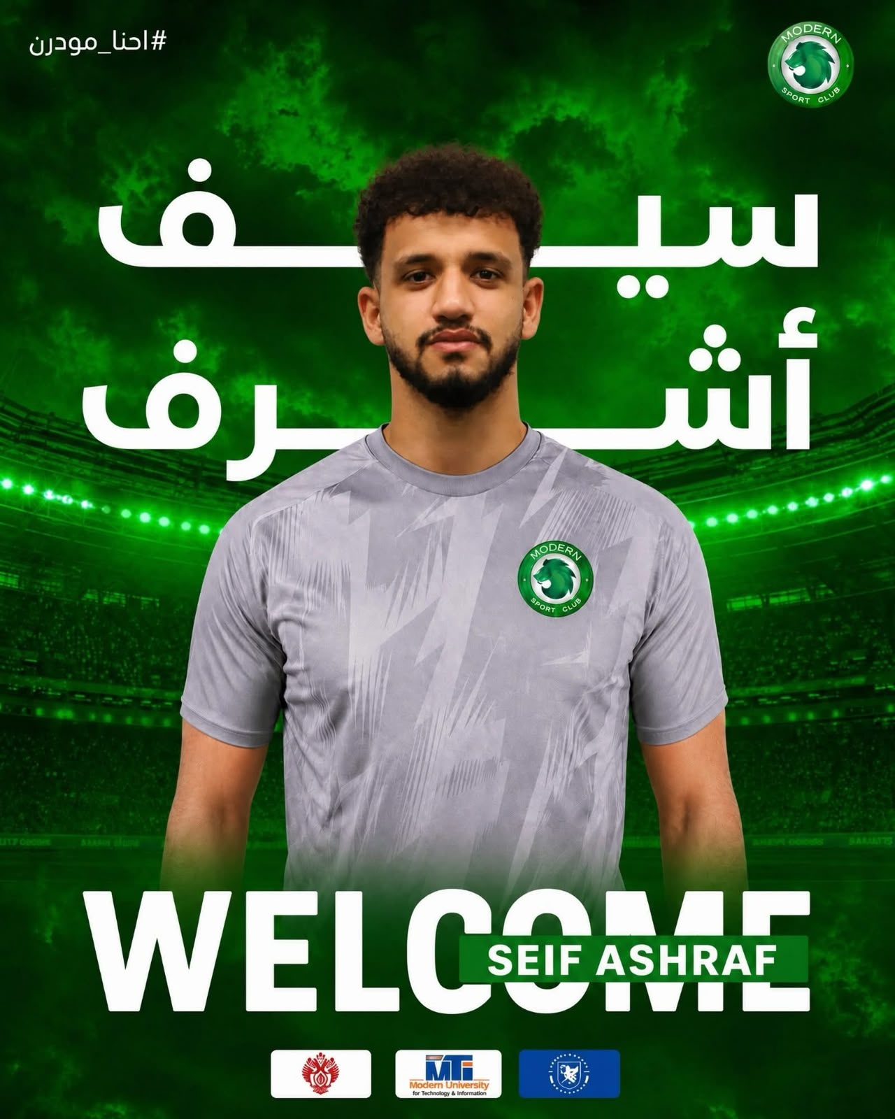 رابع صفقاته الصيفية.. مودرن سبورت يعلن ضم سيف أوفا 1 رابع صفقاته الصيفية.. مودرن سبورت يعلن ضم سيف أوفا