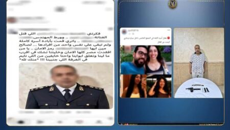 الداخلية تنفي مزاعم الإخوان بشأن المتهم في واقعة مقتل أسرة التجمع الخامس