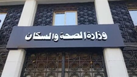 بعد الزلزال.. وزارة الصحة تقدم إرشادات مهمة للمواطنين للتعامل مع الهزات الأرضية