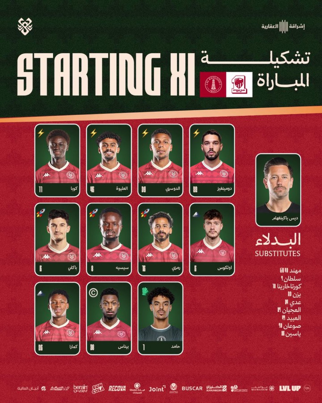 التشكيل الرسمي لمباراة الاتحاد والخلود في الدوري السعودي 2 التشكيل الرسمي لمباراة الاتحاد والخلود في الدوري السعودي