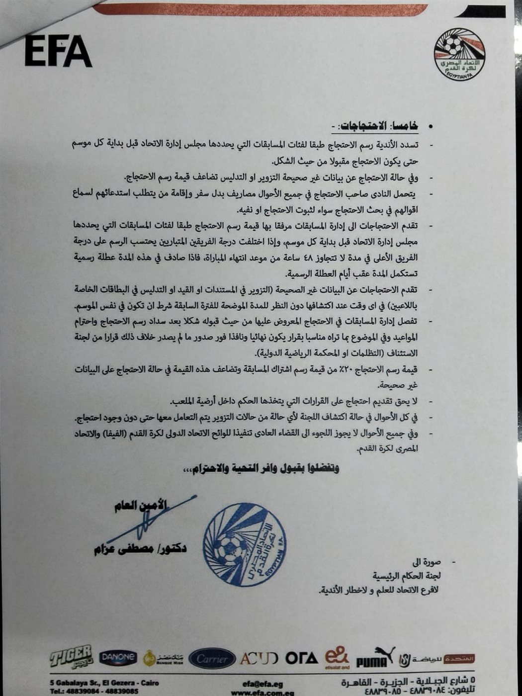 اتحاد الكرة يوجه الشكر للجهاز الفني لمنتخب الكرة النسائية