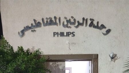 مصدر لـ«مصر24 نيوز» يوضح حقيقة واقعة غرفة الرنين المغناطيسي بمستشفى مبرة مصر القديمة