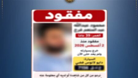 الداخلية تكشف حقيقة استغاثة أسرة بشأن تغيب أحد الأشخاص