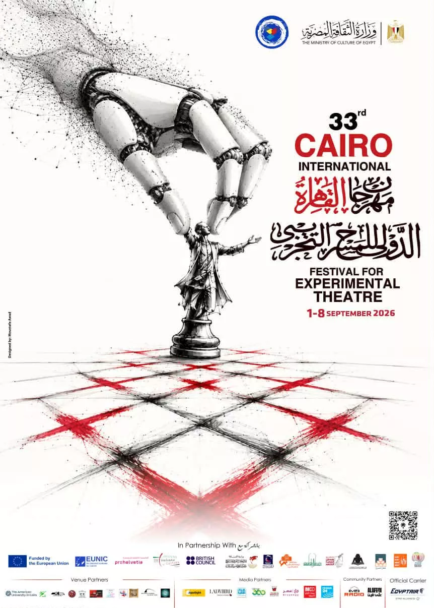 مهرجان القاهرة الدولي للمسرح التجريبي يكشف بوستر دورته الـ33 1 بوستر المهرجان