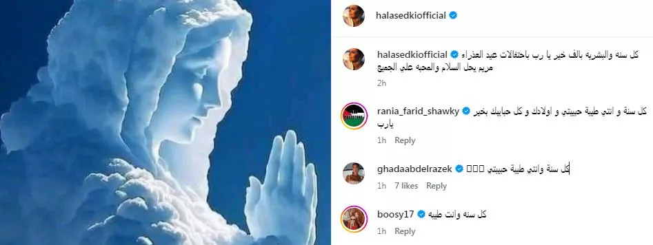 هكذا احتفلت هالة صدقي بعيد العذراء.. وغادة عبدالرازق تعلق 1 هالة صدقي