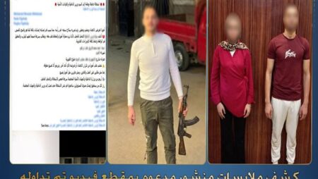 بالذكاء الاصطناعي.. سيدة تفبرك صورة لطليقها بسلاح ناري والداخلية تكشف الحقيقة