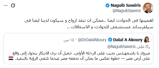 بعد قيامه بأول رحلة تجريبية للساحل الشمالي، ساويرس يكشف أهمية التاكسي الطائر