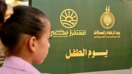 25 ألف طفل يشاركون في مهرجان "خير مصر لأهل مصر" بالتعاون مع بيت الزكاة