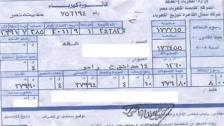 أسعار الكهرباء 2026.. دليلك لحساب الفاتورة أسعار الكهرباء 2026.. دليلك لحساب الفاتورة