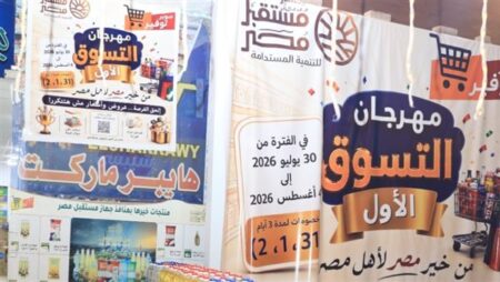 "مستقبل مصر" يخفض الحد الأدنى للمشاركة في السحب إلى 500 جنيه