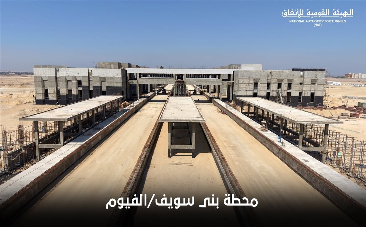 شريان تنمية جديد بالصعيد، الأنفاق تكشف تفاصيل محطة بني سويف للقطار الكهربائي السريع