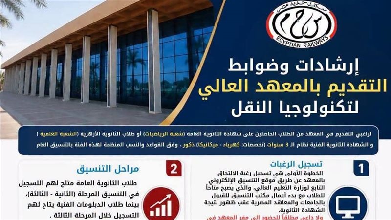 أخبار مصر اليوم: انخفاض طفيف في درجات الحرارة غدا السبت.. السكة الحديد تعلن ضوابط التقديم بالمعهد العالي لتكنولوجيا النقل بـ وردان.. نقيب الفلاحين: كيلو الطماطم قد يصل إلى 40 جنيها