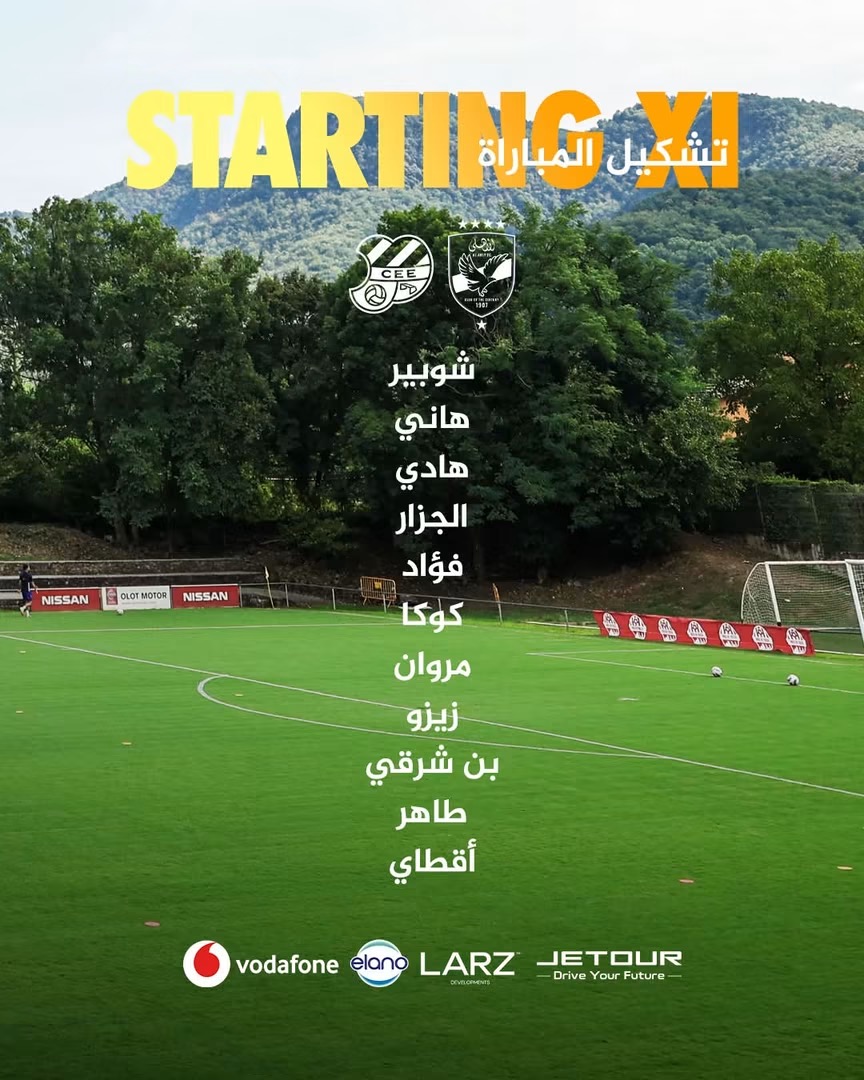الأهلي يعلن تشكيله لمواجهة يوروبا الإسباني وديًا 1 الأهلي يعلن تشكيله لمواجهة يوروبا الإسباني وديًا